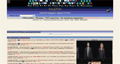 Desktop Screenshot of gr.kingofsat.net